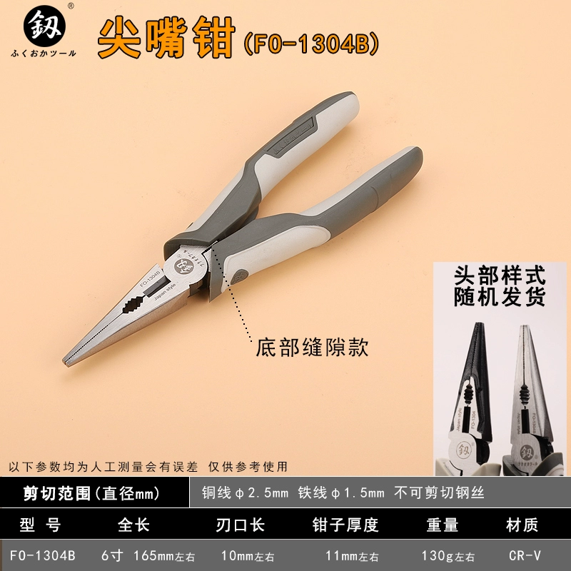 Kìm mũi kim 6 inch 8 inch mở rộng kìm mũi kim phần cứng đa chức năng nhọn Fukuoka thợ điện kìm lưỡi dao công cụ 