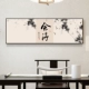 Tranh trang trí biểu ngữ phong cách Trung Quốc mới, thư pháp và hội họa trong phòng khách, phòng làm việc, tranh treo tường phòng trà, tranh tường Zen
