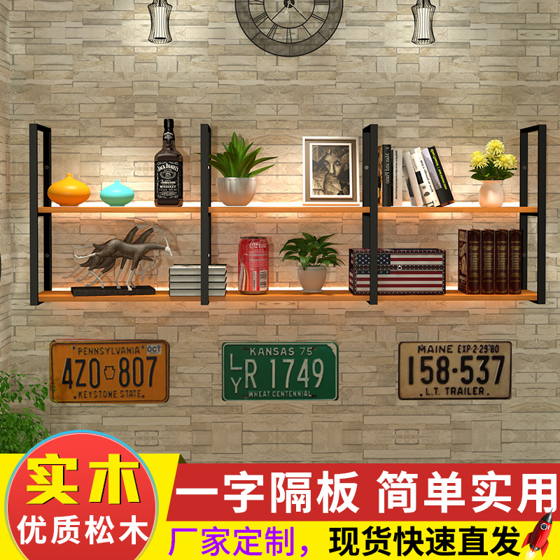 Hanging shelves on iron wall on the wall of the retro industrial wind hanging wall of the wine cabinet solid wood shelves