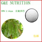 100 г высокого качества Pure Natural L -ROTOR DABA 99% SPOT БЕСПЛАТНАЯ ПРОИЗВОДСТВА ПЕРЕДАЧИ