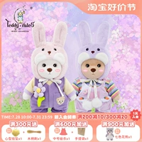 Teddytales, лавандовый милый комплект, плюшевая кукла, игрушка, медведица Лина, подарок на день рождения