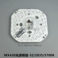 MX420 Square Module-32/2835/5700K