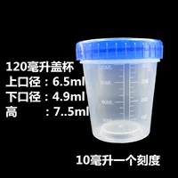 120 мл крышка 100