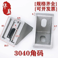 3040 угловой код (сингл)