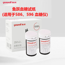 Глюкозы в крови тест-полоски 鱼跃血糖试纸家用智能免调码血糖自动准确血糖测试仪586596采血