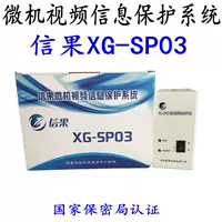 Видеомеферы XG-SP03 Микрокомпьютер Система защиты видео информация Антиэлектромагнитная утечка Национальный секретный уровень