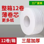 Giấy vệ sinh công ty vệ sinh 3 lớp đầy đủ hộp giấy vệ sinh phòng giấy lớn cuộn giấy sản phẩm da tròn gia đình - Sản phẩm giấy / Khăn giấy ướt