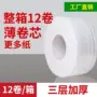 Giấy vệ sinh công ty vệ sinh 3 lớp đầy đủ hộp giấy vệ sinh phòng giấy lớn cuộn giấy sản phẩm da tròn gia đình - Sản phẩm giấy / Khăn giấy ướt giấy vệ sinh cuộn lớn 700g