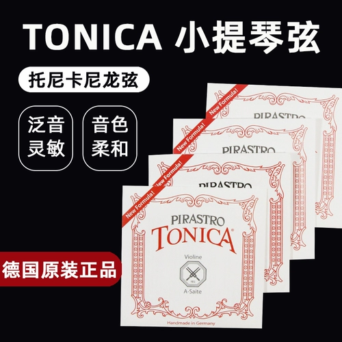 Немецкая оригинальная тонина Tonica скрипка скрипания нейлоновая строка E/A/D/G/1/2/3/4/4