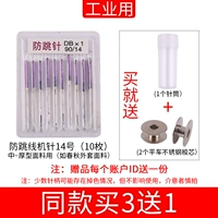 Промышленная плоская автомобиль анти -джам -швейная машина № 14