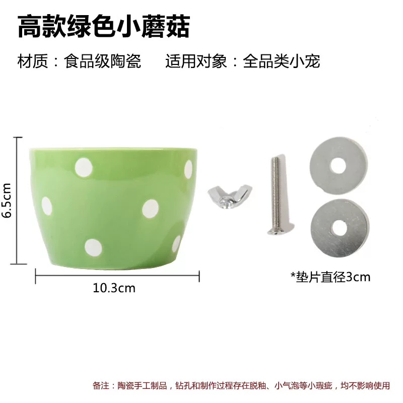 Горшок для корма для питомцев Ceramic маленький гриб радуга чаша может быть закреплена подвесная и против удара, укус Тоторо кролика, дельфин мышь сосна белка