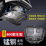 Kia K4 Kaishen tấm bảo vệ động cơ ban đầu sửa đổi ban đầu đặc biệt bảng bảo vệ khung hợp kim nhôm toàn diện - Khung bảo vệ