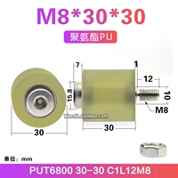 Принесите винт M8*30*30