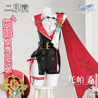 taobao agent 二月境 Topa COS clothing female collapse Star Dome railway urging the yellow jade set COSPLAY game animation service