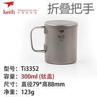 Двойная складная ручка складывания Ti3352 Титановая крышка