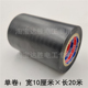 Băng keo điện siêu dẫn rộng 5cm PVC điện chống cháy nhiệt độ cao Gói ống keo đen không thấm nước băng keo đen cách điện