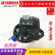 Оригинальная электрическая установка Huachuan Electric Left Switch King