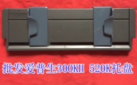 Недавно подходит для поддона Epson 300KH 310 520K.