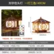 đèn trụ cổng năng lượng mặt trời giá rẻ (họ tùy chỉnh) đèn đầu cột năng lượng mặt trời mới biệt thự kiểu Trung Quốc cửa bài đèn tường sân cổng ngoài trời không thấm nước đèn gắn trụ cổng năng lượng mặt trời đèn năng lượng trụ cổng
