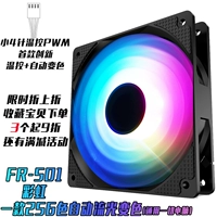 Qiao Sibo Fr501 Caixiao 4pin без упаковки 12 см.