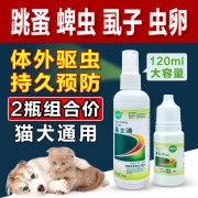 Baoan xịt, thú cưng, chó, chó, Teddy, ngoài bọ chét, gián, gián, gián, chó, chó, mèo, mèo, tẩy giun ngoài - Cat / Dog Medical Supplies