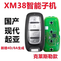 VVDI SUB -Machine XM38 Sub -Machine Chrysler 4 -Key Hibari Max Universal Remote Console