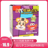 Одноразовые смешанные наклейки, детский мультяшный комплект для раннего возраста ручной работы