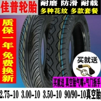 2,75/3.00/3.50 1 10 Электромобиль Реал шин 90/90-10 FUXI Ghost Fire Qiao Ge Motorcycle Tire