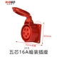 5 -Core 16a Dark Outlet