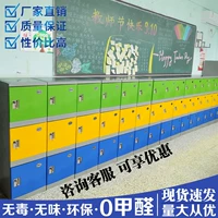 Школьный шкаф шесть -летний магазин более 20 цветных школьных школьных шкафов школы ABS Пластиковый студенческий шкаф в классе шкаф для хранения класса