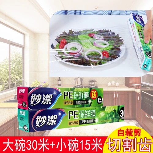 Miaojie Pe Food Qiaojie Plastic Microcarmark Микроволновая печь для 15 метров небольшой миски с кухней холодильника сохраняется