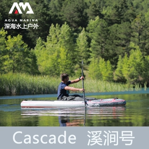 AquaMarina/le гребля CASCADE, доска с веслом, каяк, дорожная лодка, надувная доска с веслом, рыбацкая лодка