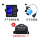 FF350+GT8+батарея+пакет