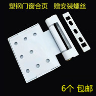 Bản lề cửa nhựa thép bản lề thép nhựa bên trong và bên ngoài cửa và cửa sổ bản lề cửa nhựa cũ bản lề cửa sổ bản lề phẳng bản lề dương sàn bản lề cửa kính