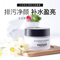 Kem massage mặt Babamei độc tố làm sạch sâu lỗ chân lông Kem dưỡng ẩm cho mụn đầu đen - Kem massage mặt sáp tẩy trang heimish