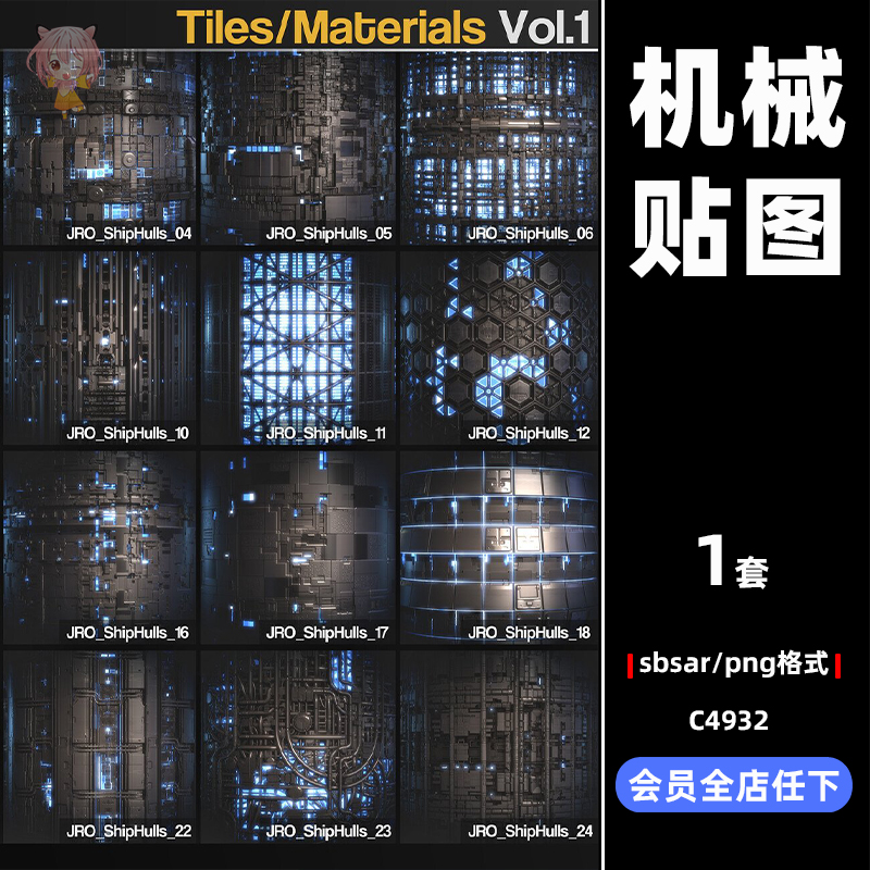 sp科幻道具宇宙飞船金属墙壁面板硬表面4K平铺纹理C4D通道3D贴图-cg男孩