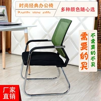 Офисное кресло обратное -в форме стула стула стула стула стула в форме сетей с ножом, домом, минималистским креслом -стулом в общежитии с минимализацией дома