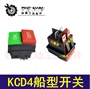 Phụ kiện dụng cụ điện Công tắc loại tàu KCD4 Công tắc khởi động công tắc nguồn q8177 02855 - Dụng cụ điện máy cắt nhôm