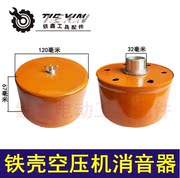 鑫 工具 Bộ lọc máy nén khí Máy bơm không khí vỏ sắt 0,9 Bộ giảm thanh 04324 - Dụng cụ điện