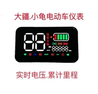 đồng hồ xe máy Big Taurus Little Turtle xe điện xe máy điện bảng điều khiển xe điện sửa đổi đồng hồ tốc độ DJI 48v60v72v đồng hồ công tơ mét đồng hồ điện tử xe exciter 135
