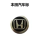 5,5 см Honda [автомобиль] одна цена