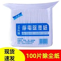 100 кусочков сухих полотенец * 1 упаковка