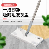 Окружающая статическая электрическая пыль -бумага свободно вымыть ленивые царапины для швабры.