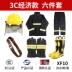 Quần áo chữa cháy được chứng nhận 3C 14 kiểu quần áo năm mảnh quần áo chữa cháy quần áo chống cháy 17 loại quần áo bảo hộ chữa cháy quần áo chiến đấu áo bảo hộ công nhân 