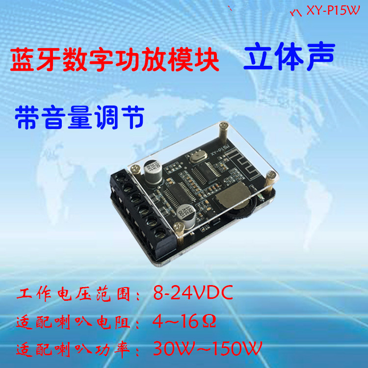 module khuếch đại âm thanh 5v 10W/15W/20W Stereo Bluetooth Bộ khuếch đại công suất bảng 12V/24V công suất cao kỹ thuật số mô-đun khuếch đại công suất XY-P15W module khuếch đại âm thanh module khuếch đại âm thanh