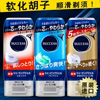 Япония импортировала KAO Kao SUCCESS мужской Гель для бритья Shave Clear Gel Крем-гель для путешествий в самолете