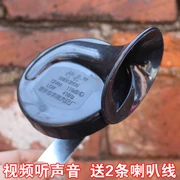 Phụ kiện sửa chữa xe tay ga Siêu vòng xe điện xe đạp moped 12V4A ốc tweeter không thấm nước - Phụ tùng xe máy