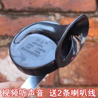 Phụ kiện sửa chữa xe tay ga Siêu vòng xe điện xe đạp moped 12V4A ốc tweeter không thấm nước - Phụ tùng xe máy đèn pha xe máy