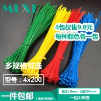 Нейлоновые пластиковые кабельные стяжки, 200мм, 20см