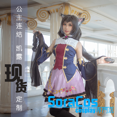 taobao agent Spot princess connects cos service game princess connecting cosplay black cat Smost Kay COS clothing full set